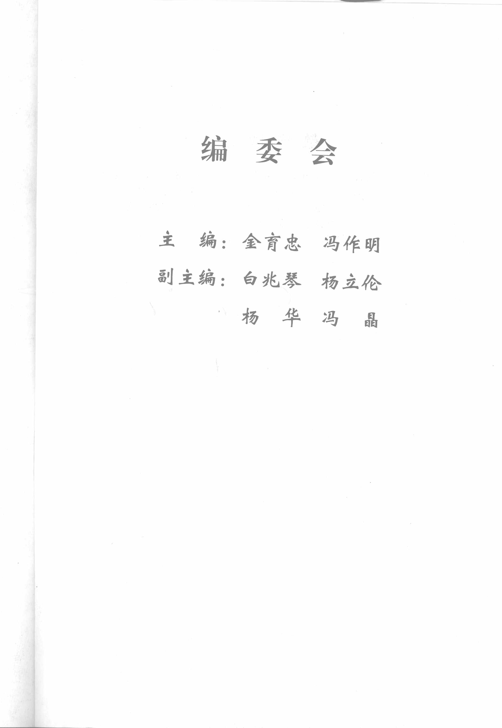 angsl-新编抗肿瘤药临床应用手册_12067396.pdf