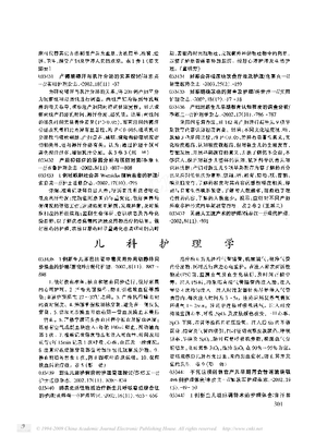 儿科护理学(1).pdf