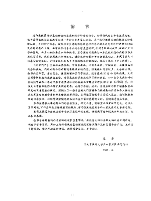 今日内科：血液疾病·内分泌疾病分册.pdf