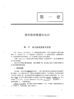 中枢神经MRI.pdf