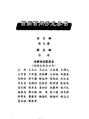 癫痫病防治300问.pdf