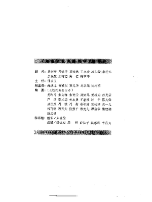 湖湘名医典籍精华 内科卷.pdf