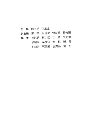 中西医结合脑病诊疗学.pdf