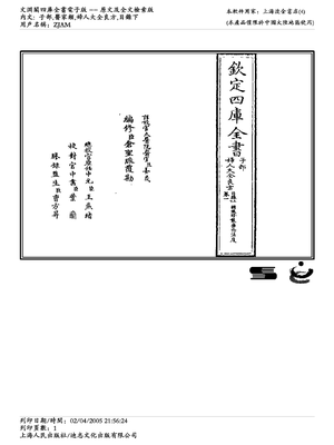 妇人大全良方.pdf